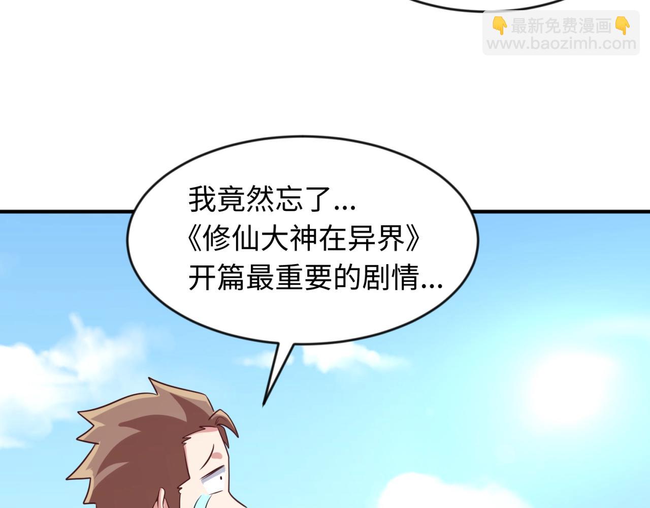 第61话 拜入仙门(1/3)-第61话