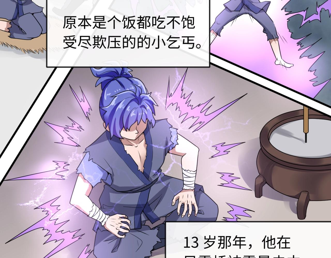 第61话 拜入仙门(1/3)-第61话