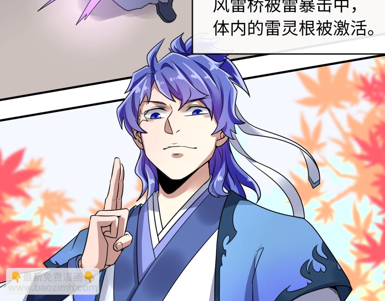 第61话 拜入仙门(1/3)-第61话