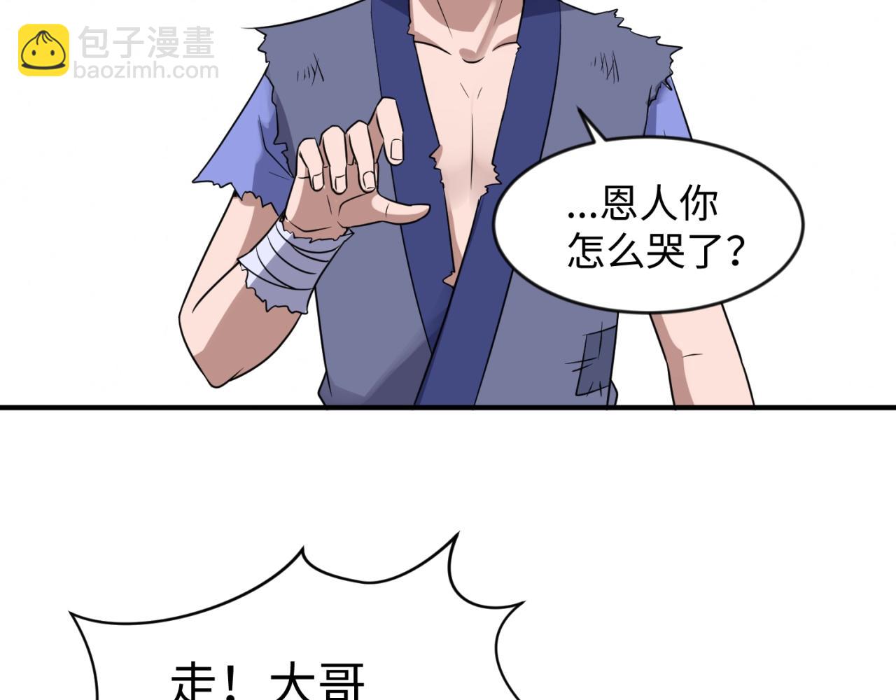 第61话 拜入仙门(1/3)-第61话