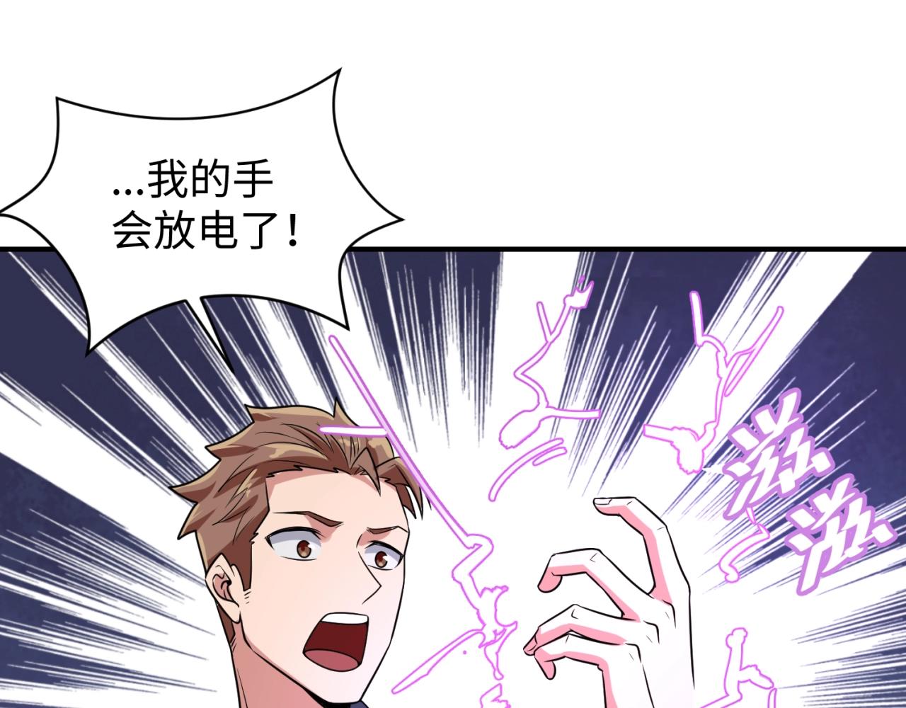 第61话 拜入仙门(1/3)-第61话