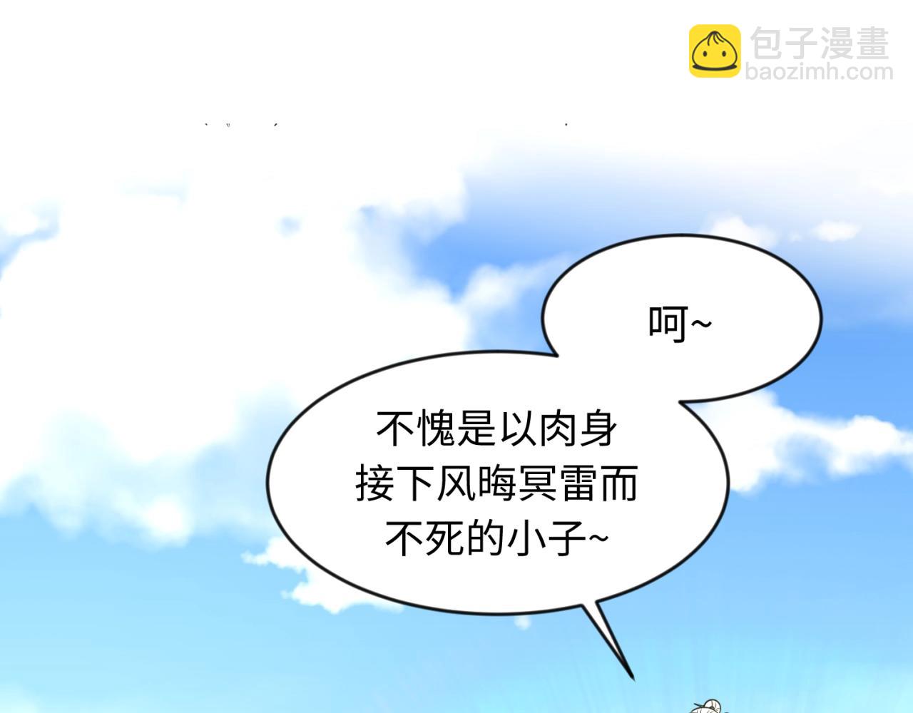 第61话 拜入仙门(1/3)-第61话