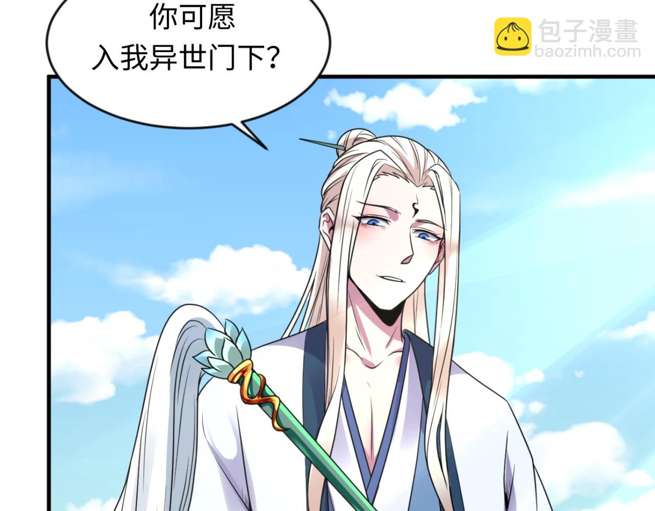 第61话 拜入仙门(1/3)-第61话