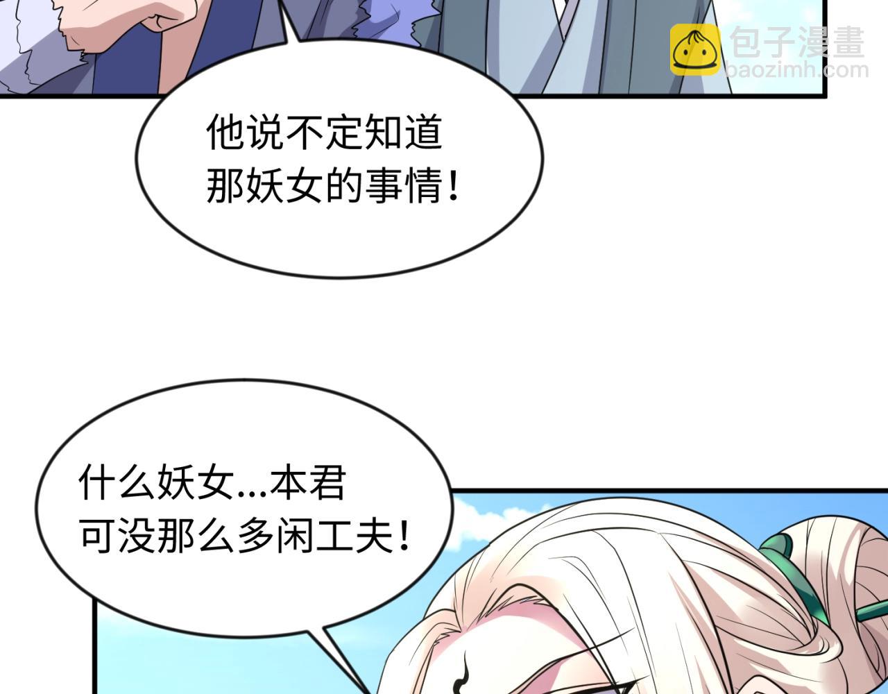 第61话 拜入仙门(1/3)-第61话