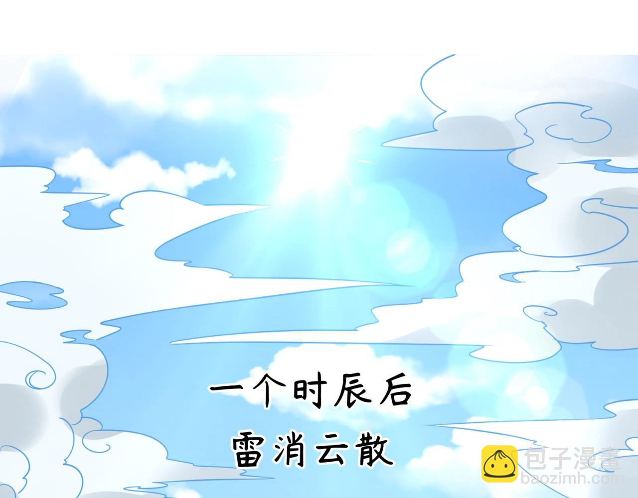 第61话 拜入仙门(1/3)-第61话