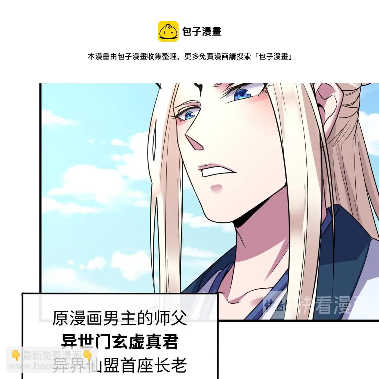 第61话 拜入仙门(1/3)-第61话