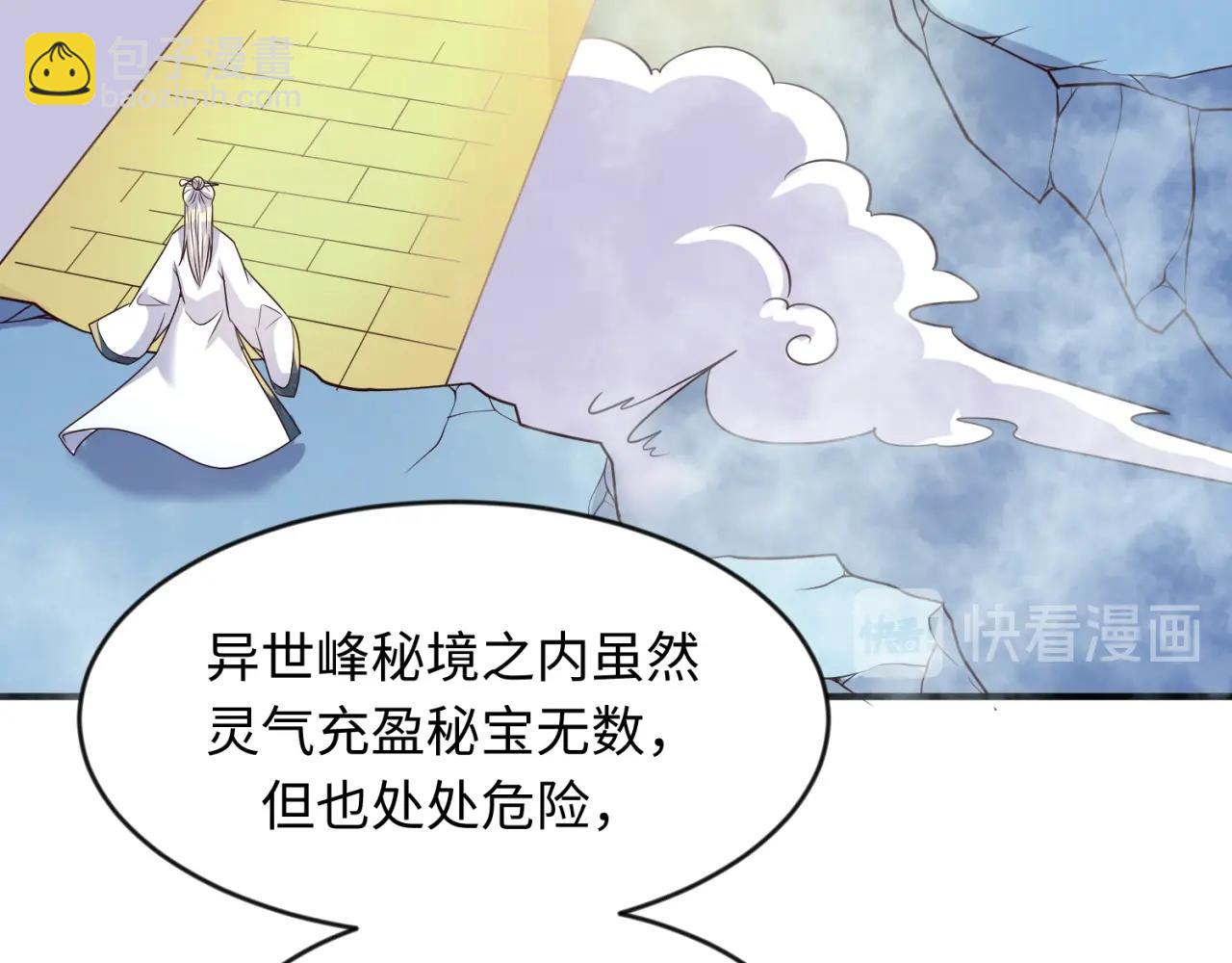 第65话 锅从天降！(1/3)-第65话