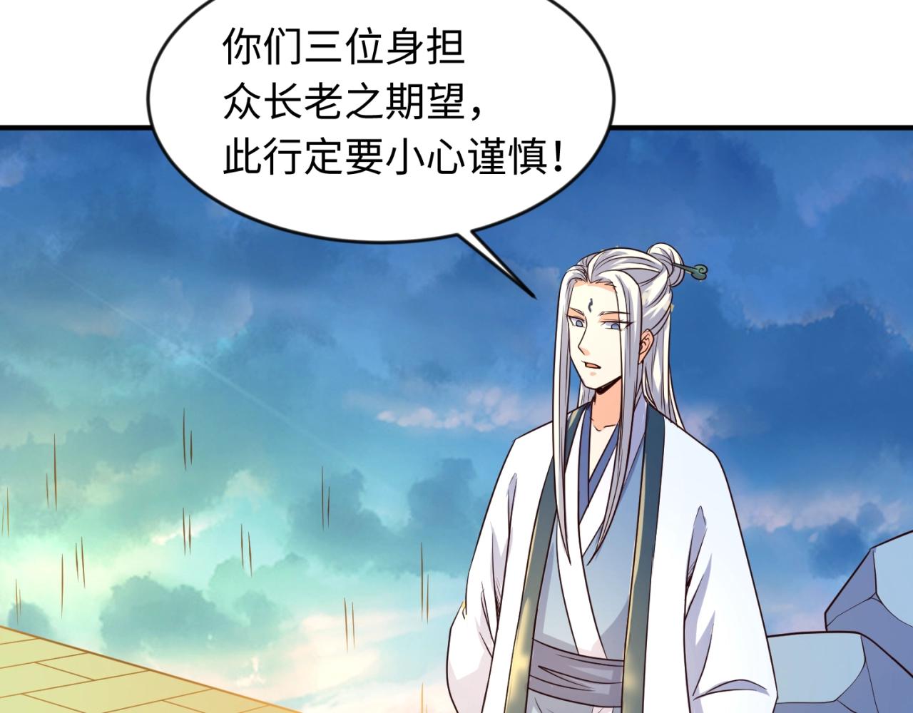 第65话 锅从天降！(1/3)-第65话