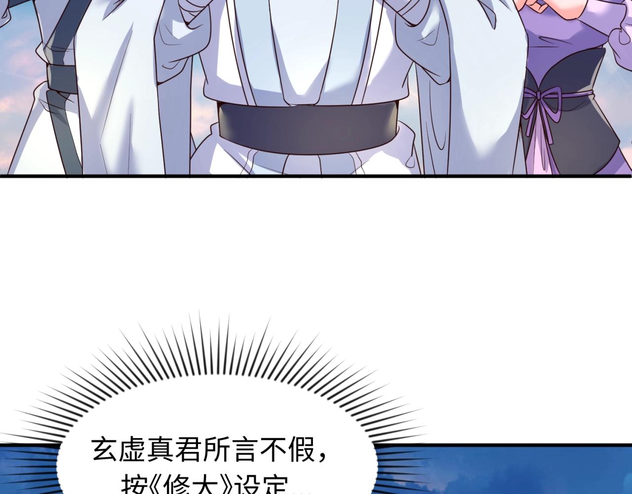 第65话 锅从天降！(1/3)-第65话