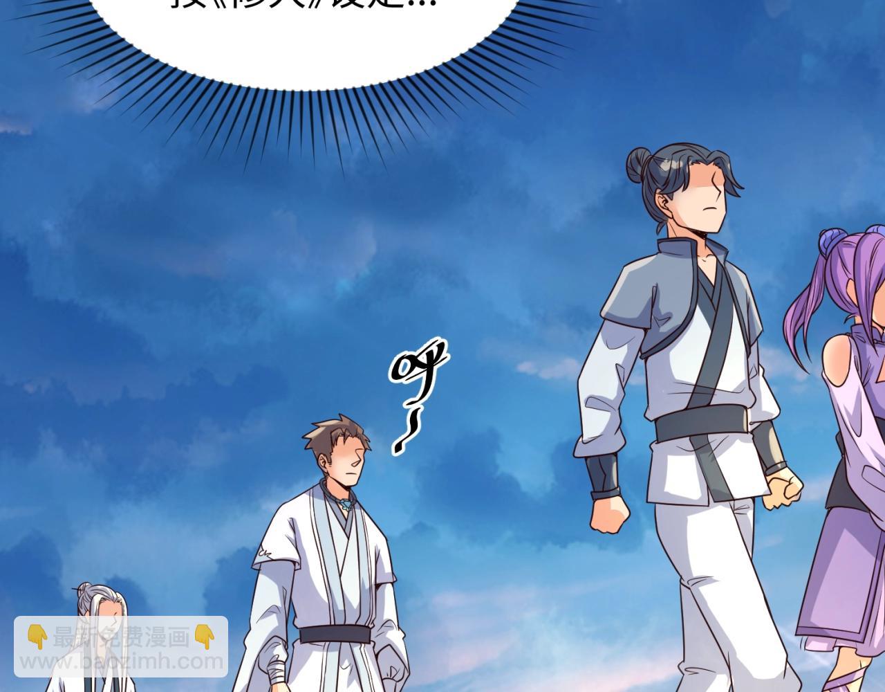 第65话 锅从天降！(1/3)-第65话