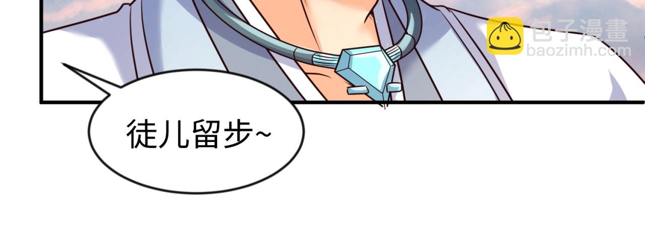 第65话 锅从天降！(1/3)-第65话