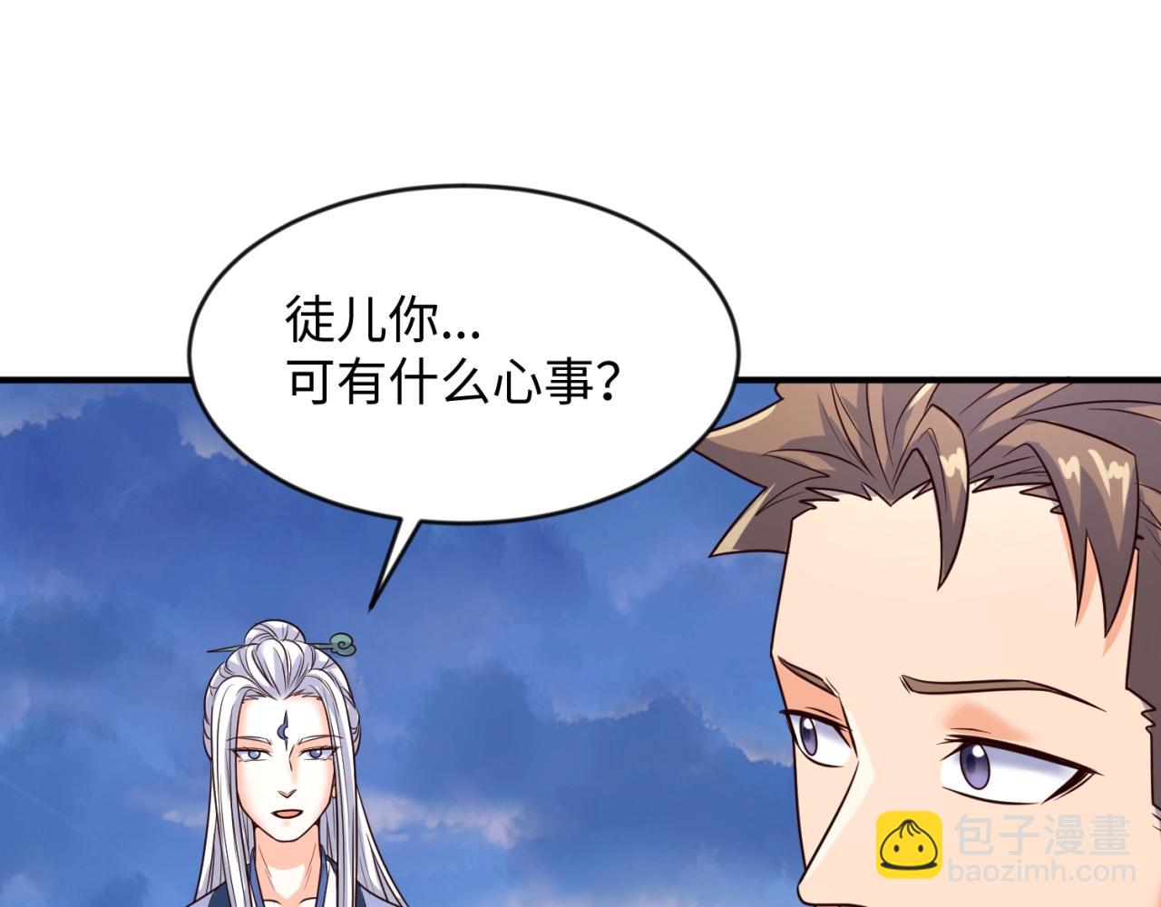 第65话 锅从天降！(1/3)-第65话