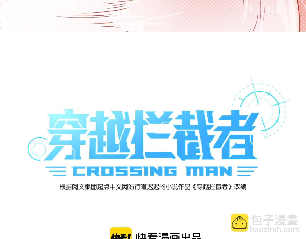 第65话 锅从天降！(1/3)-第65话