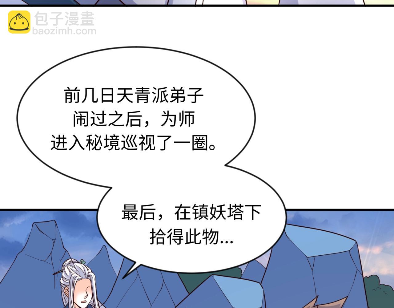 第65话 锅从天降！(1/3)-第65话