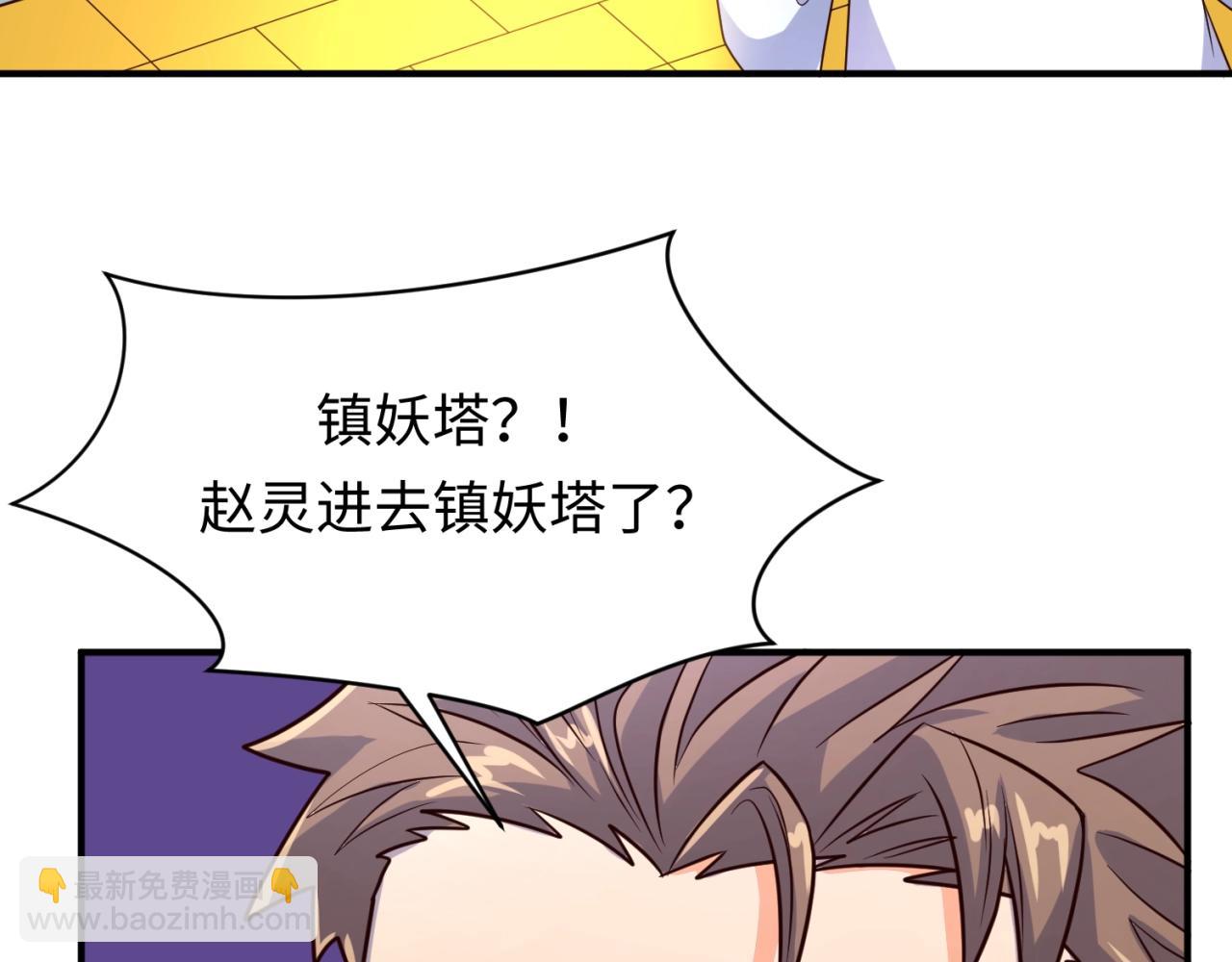 第65话 锅从天降！(1/3)-第65话