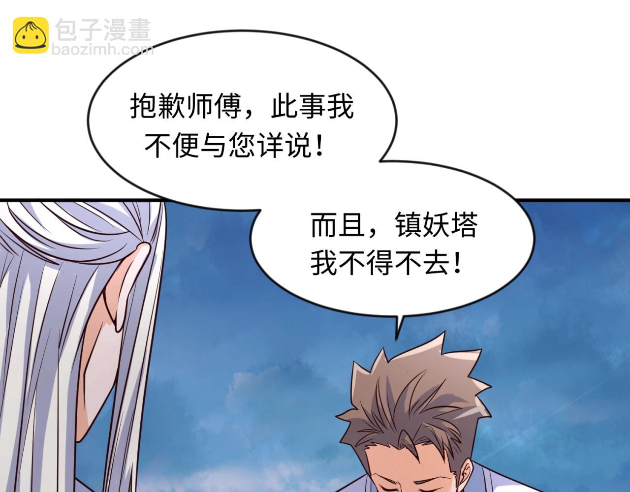 第65话 锅从天降！(1/3)-第65话