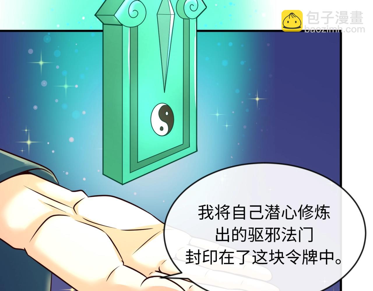 第65话 锅从天降！(1/3)-第65话