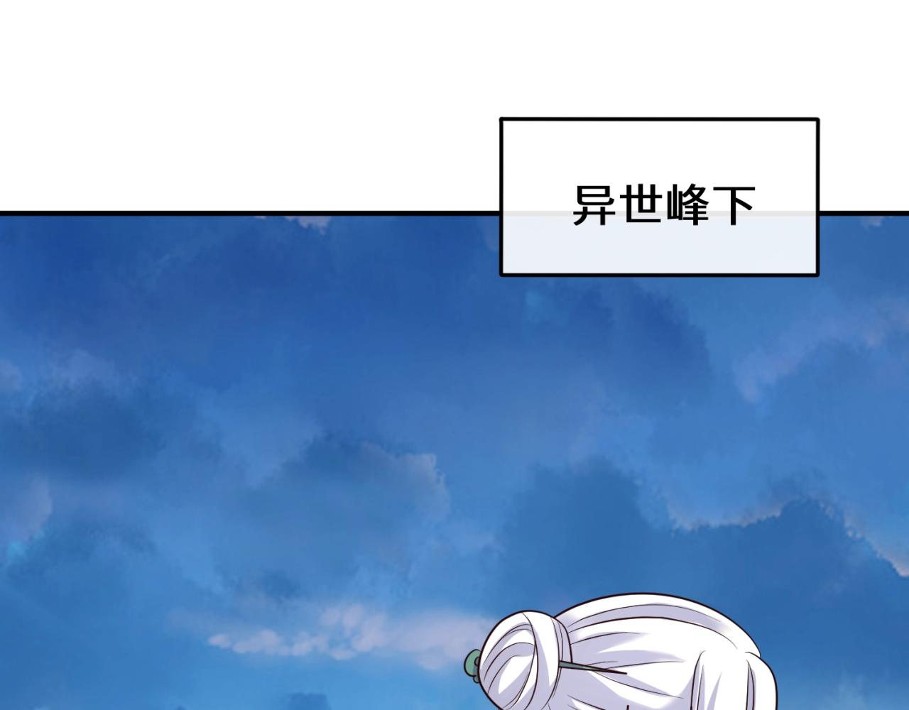 第65话 锅从天降！(1/3)-第65话