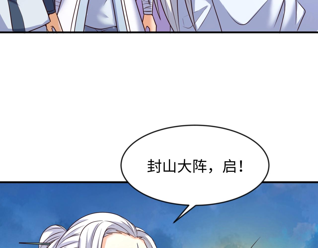 第65话 锅从天降！(1/3)-第65话