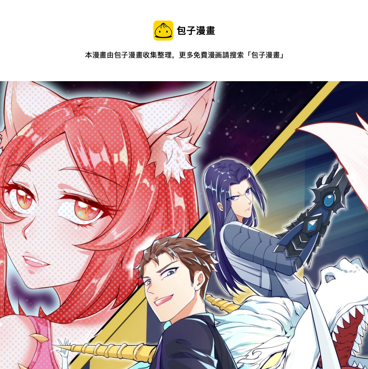 第67话 内有乾坤(1/3)-第67话