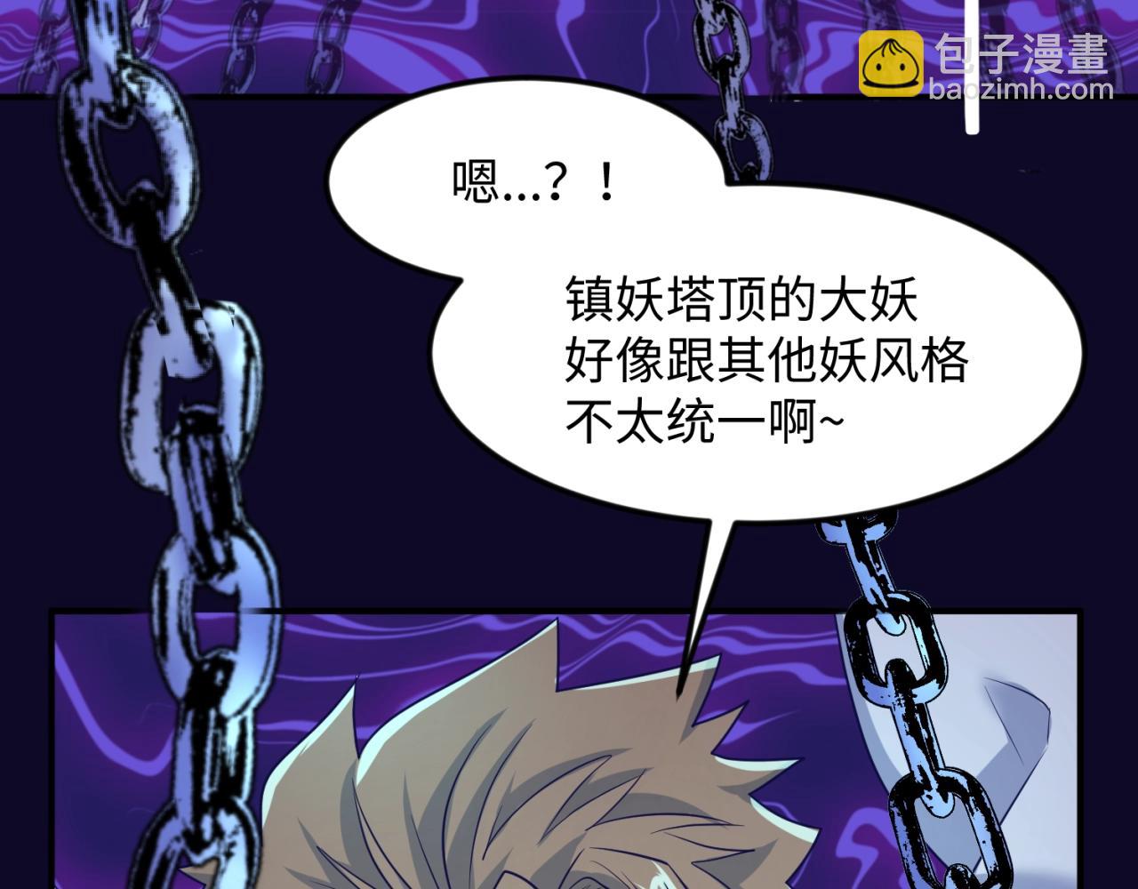 第67话 内有乾坤(1/3)-第67话