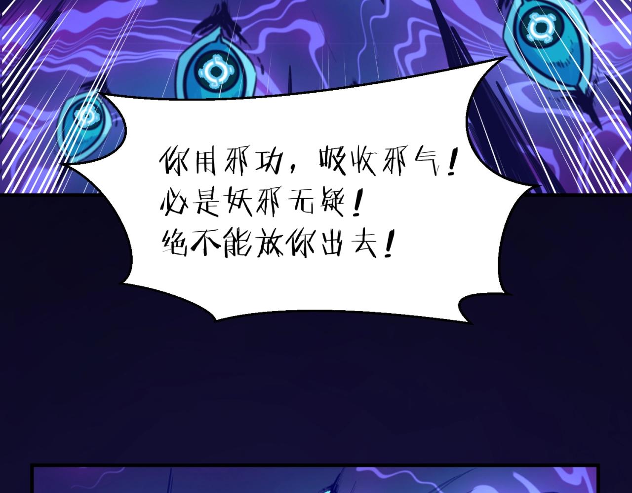 第67话 内有乾坤(1/3)-第67话