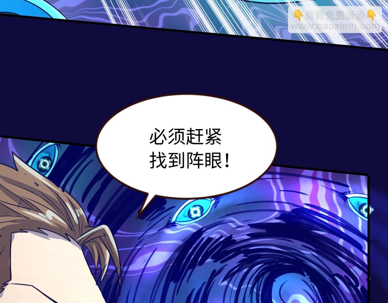 第67话 内有乾坤(1/3)-第67话