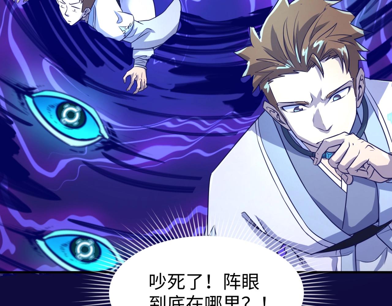 第67话 内有乾坤(1/3)-第67话