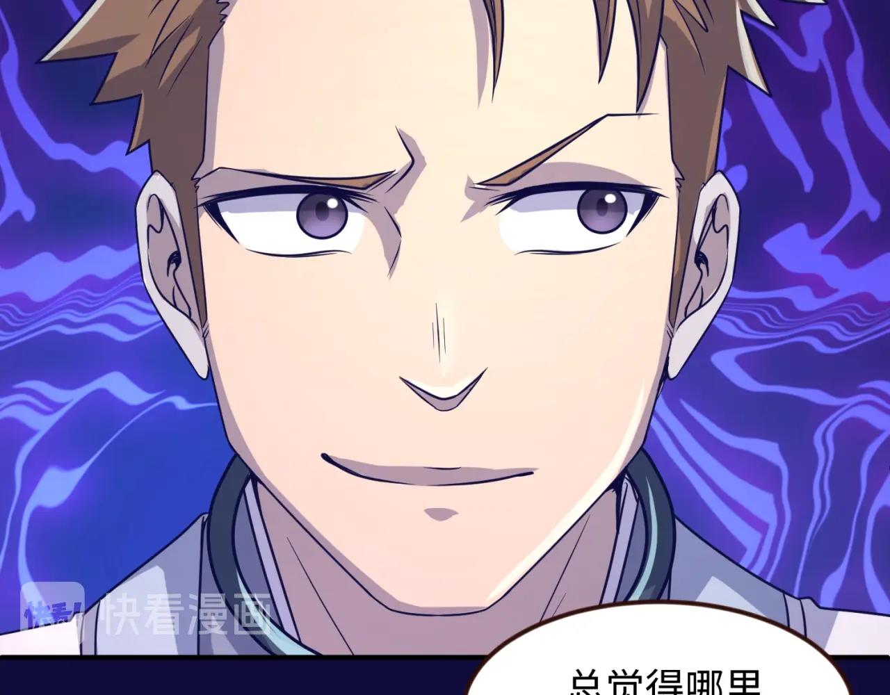 第67话 内有乾坤(1/3)-第67话