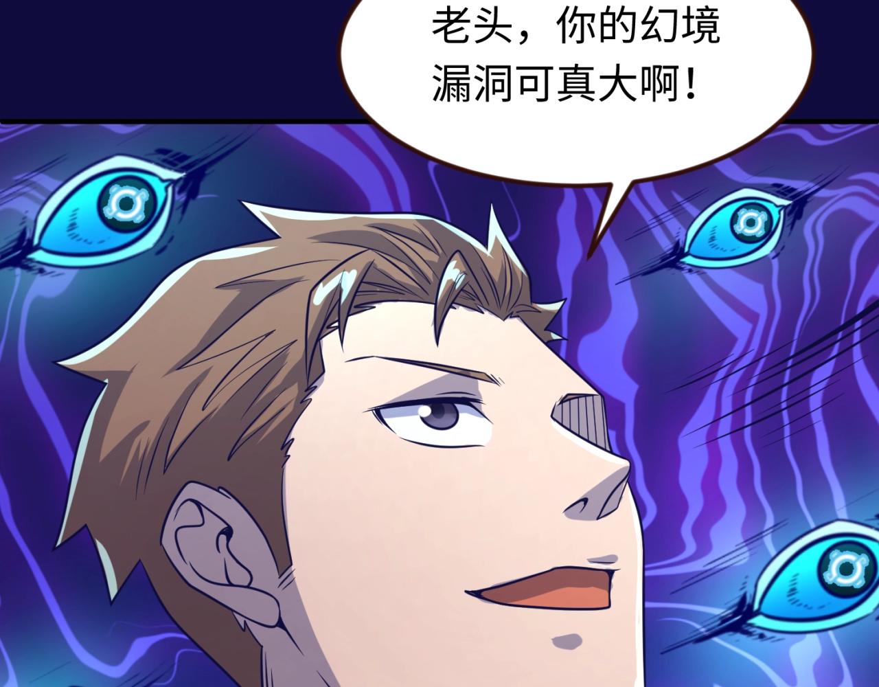 第67话 内有乾坤(1/3)-第67话