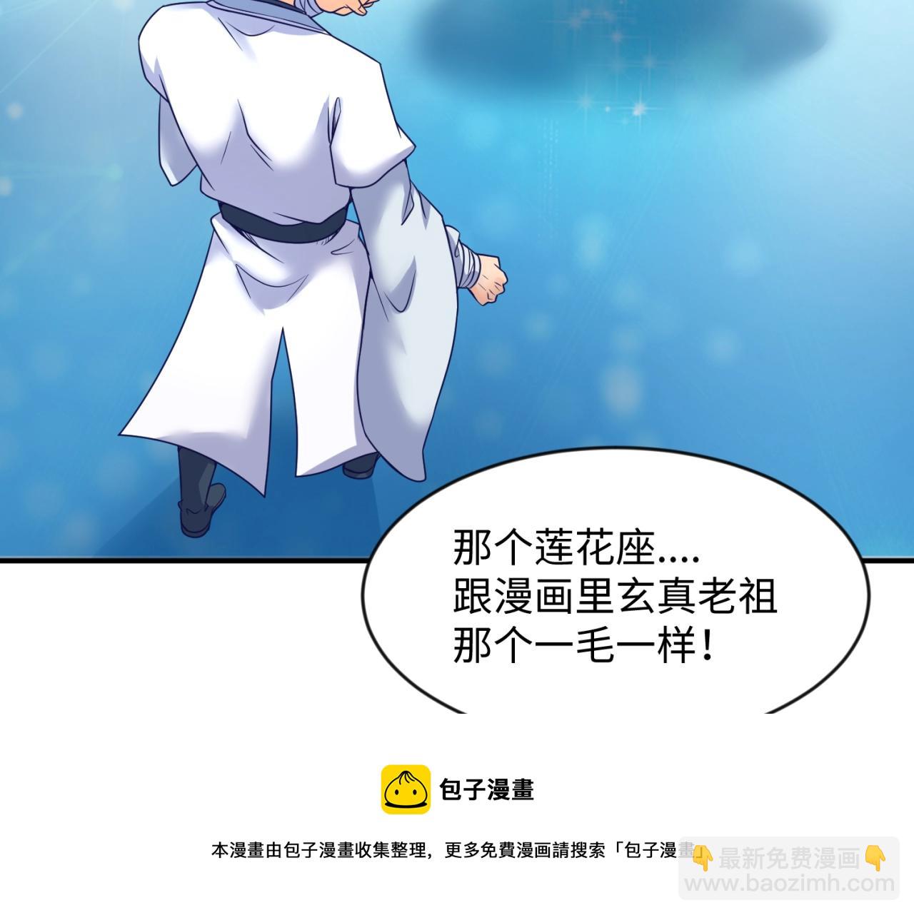 第67话 内有乾坤(1/3)-第67话