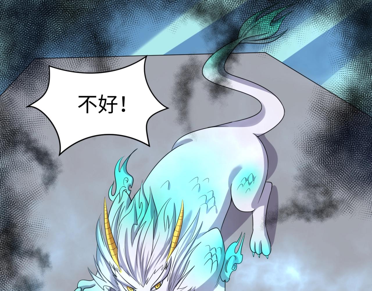 第69话 能量反噬(1/4)-第69话