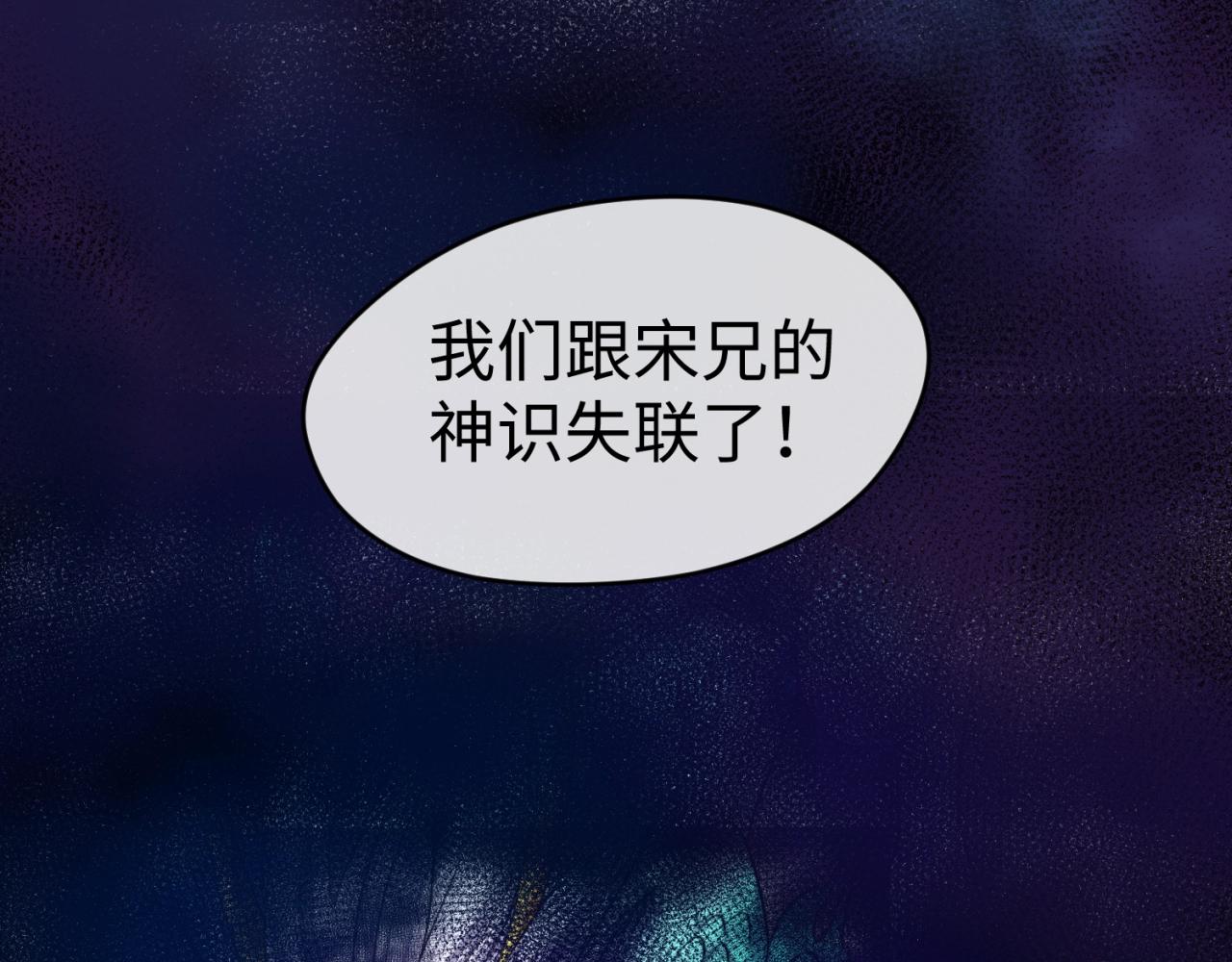 第69话 能量反噬(1/4)-第69话