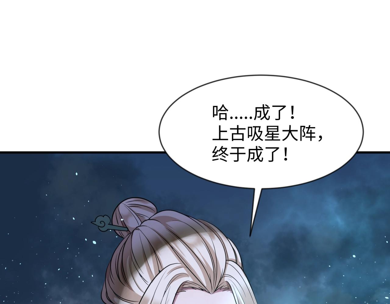 第69话 能量反噬(1/4)-第69话