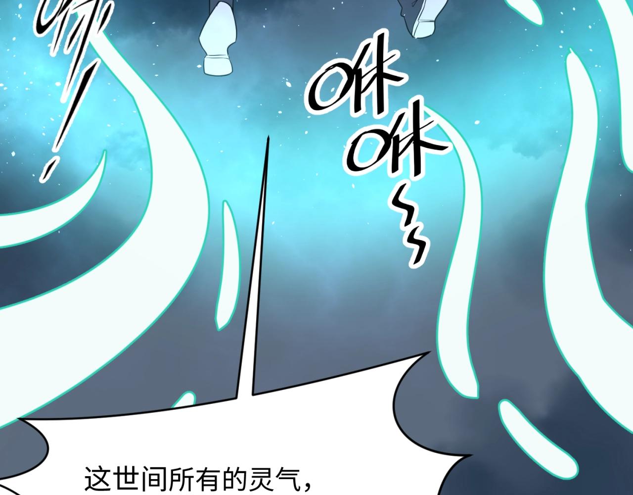 第69话 能量反噬(1/4)-第69话