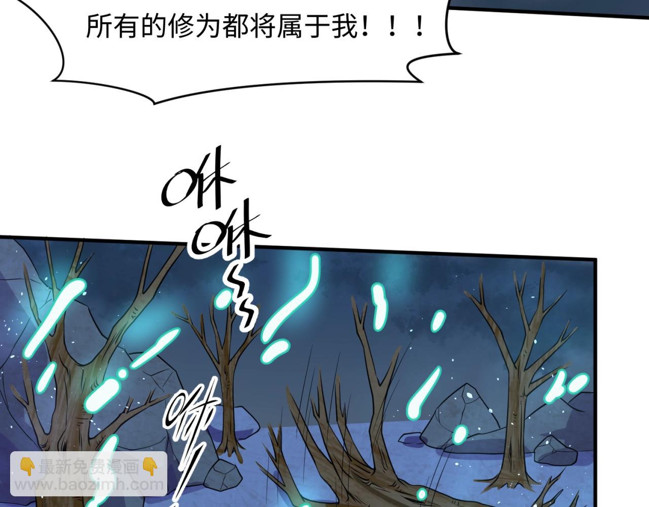 第69话 能量反噬(1/4)-第69话