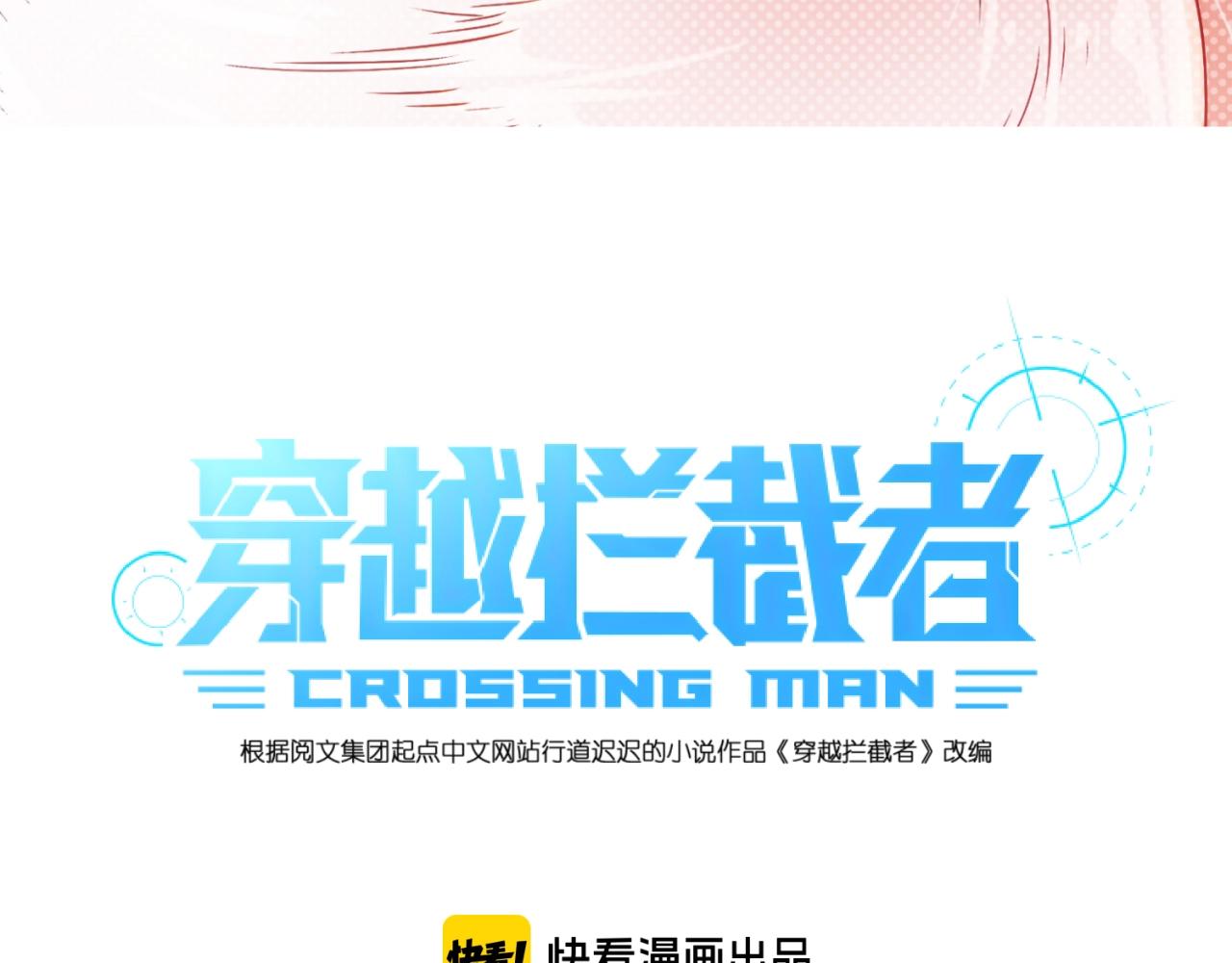 第69话 能量反噬(1/4)-第69话