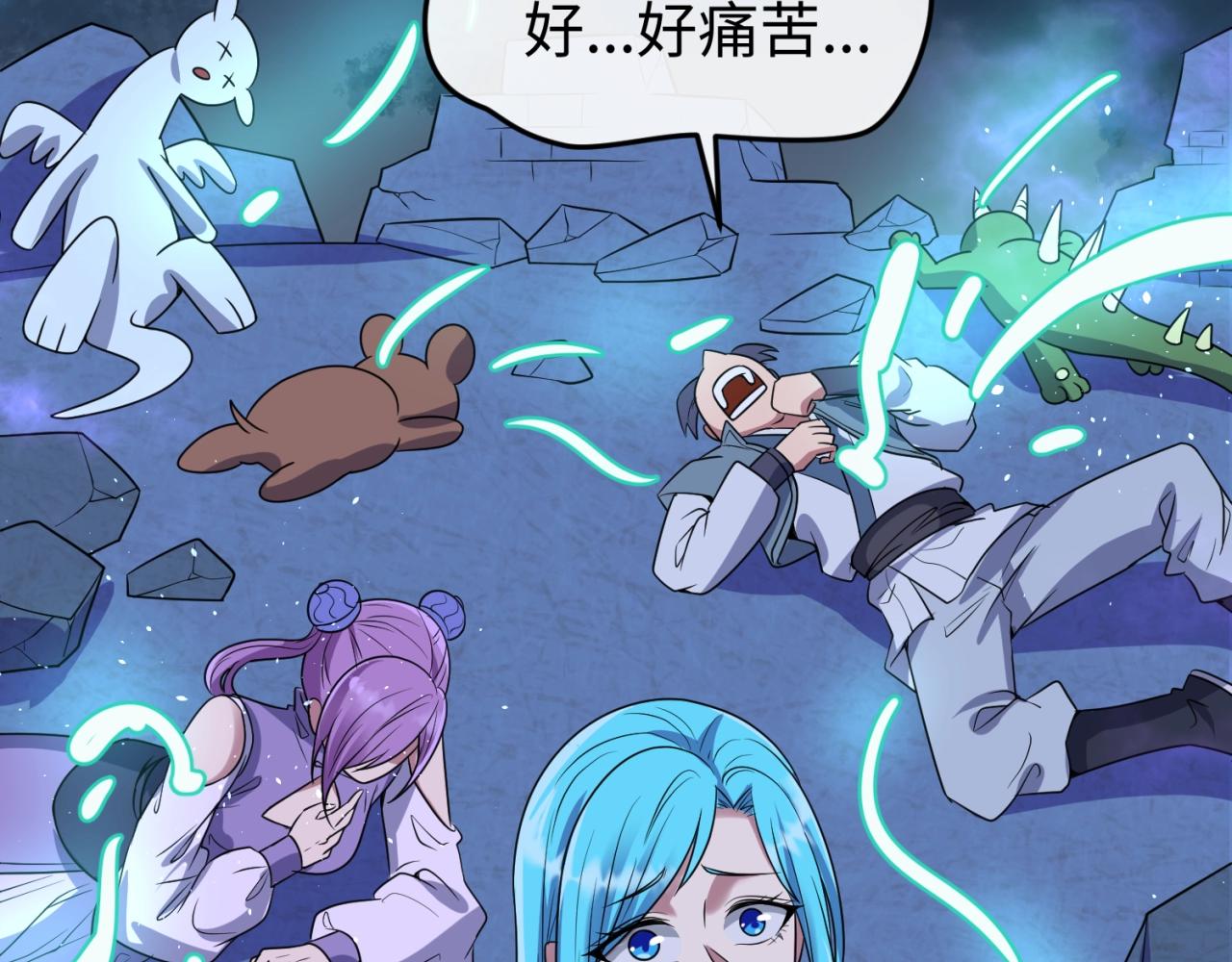 第69话 能量反噬(1/4)-第69话