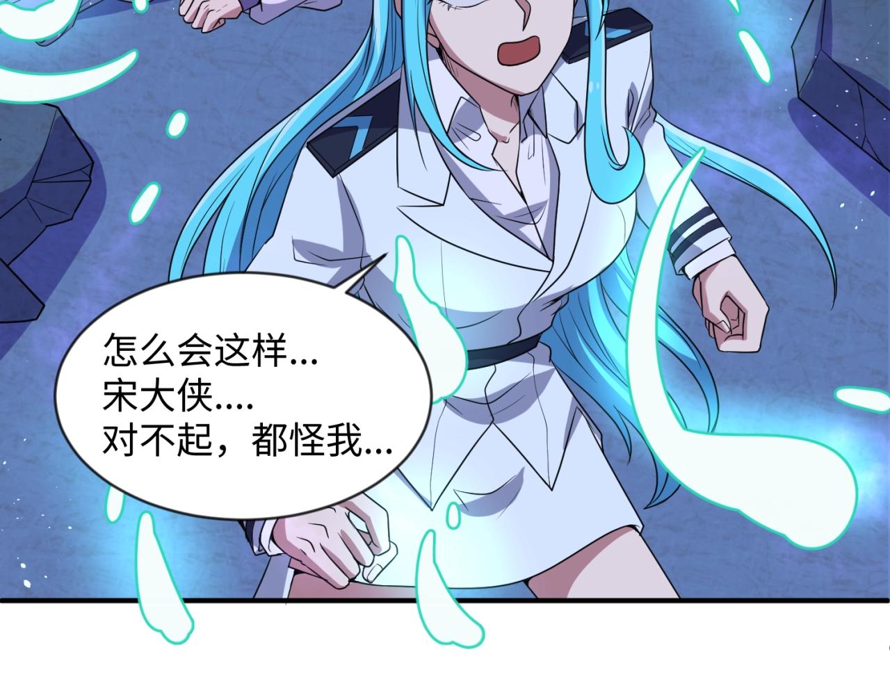 第69话 能量反噬(1/4)-第69话