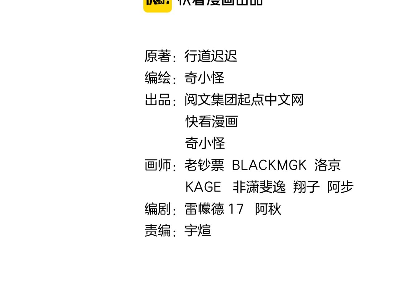 第69话 能量反噬(1/4)-第69话