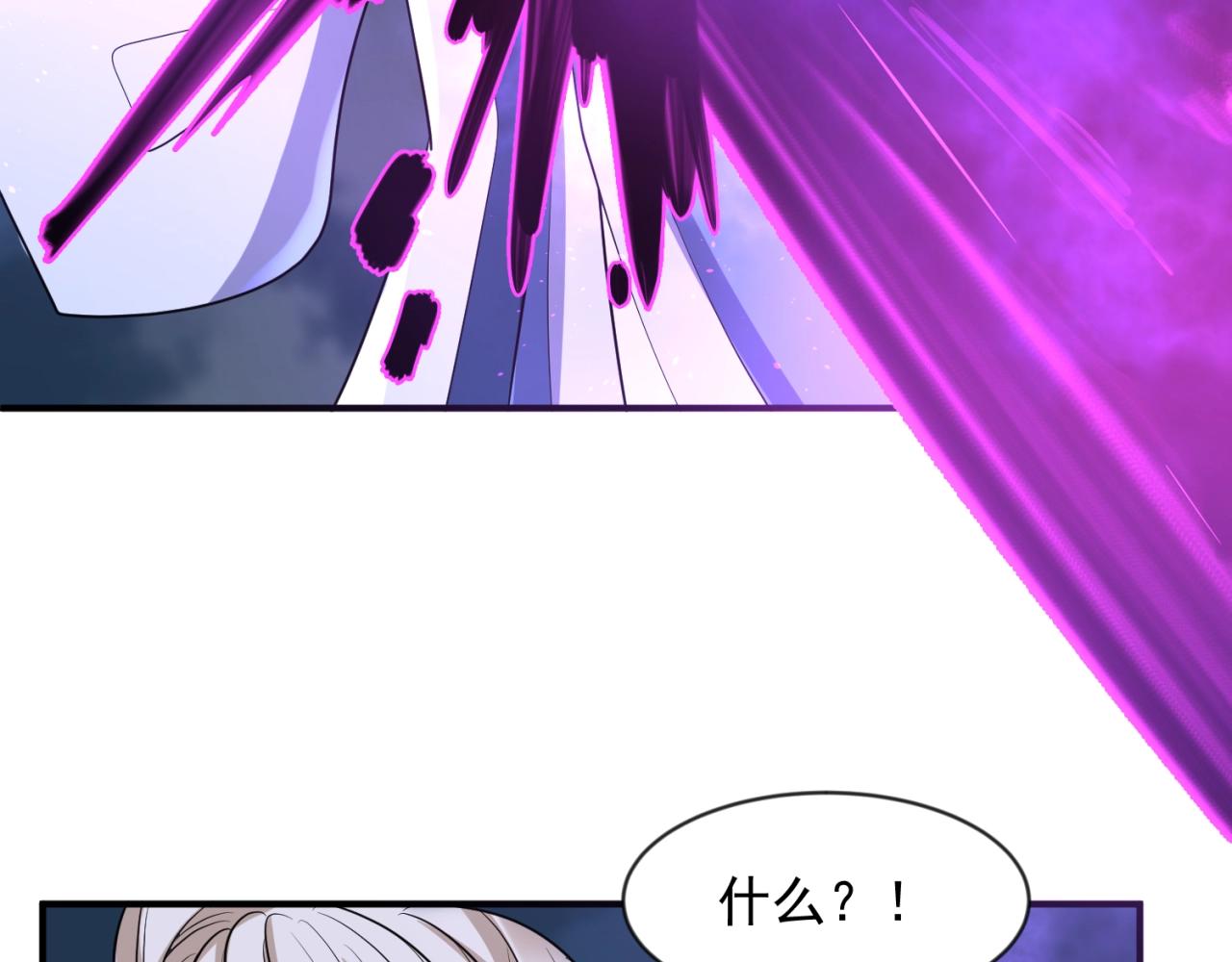 第69话 能量反噬(1/4)-第69话