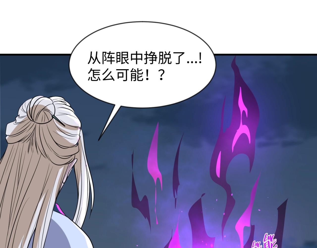 第69话 能量反噬(1/4)-第69话