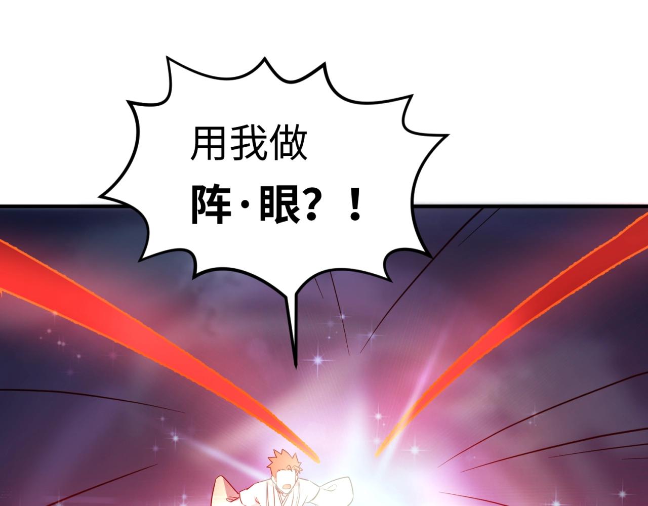 第69话 能量反噬(1/4)-第69话