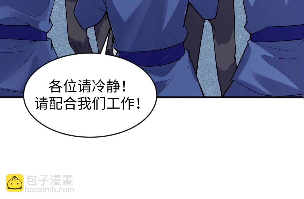 第71话 &ldquo;釜山&rdquo;行(1/3)-第71话