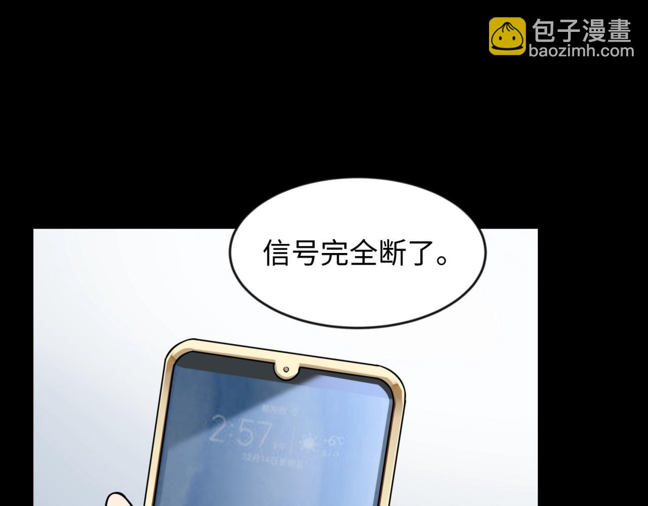 第71话 &ldquo;釜山&rdquo;行(1/3)-第71话