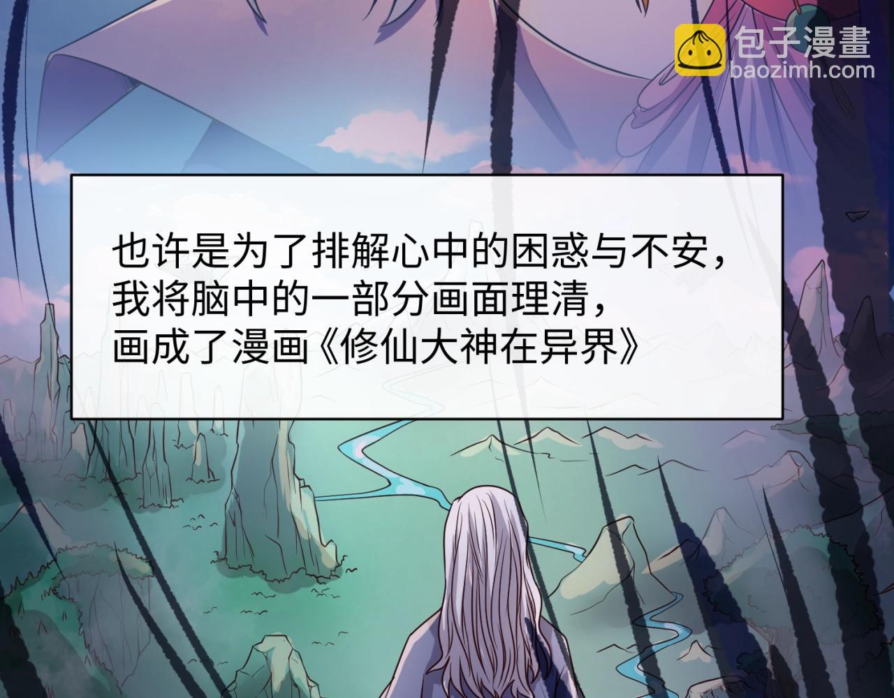 第75话 大能转世(1/4)-第75话