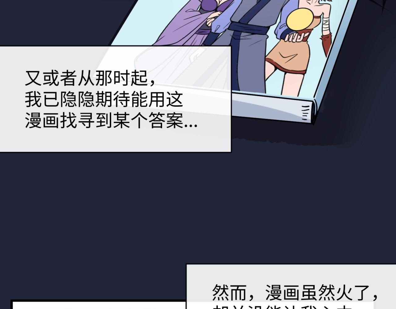 第75话 大能转世(1/4)-第75话