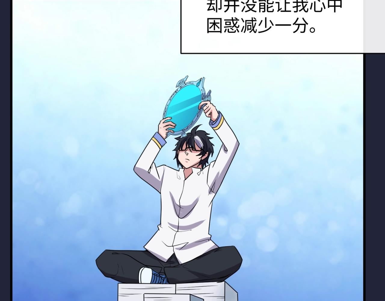 第75话 大能转世(1/4)-第75话