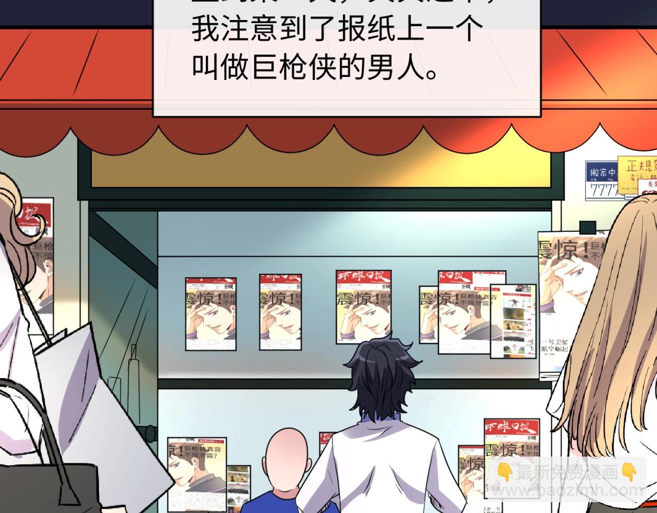 第75话 大能转世(1/4)-第75话