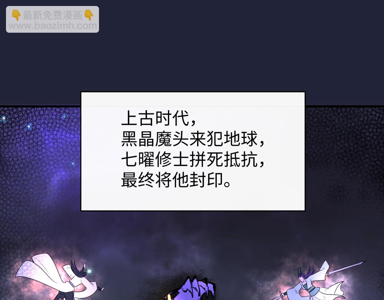 第75话 大能转世(1/4)-第75话